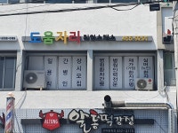 도움자리직업소개소