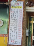 수타돈까스전문점