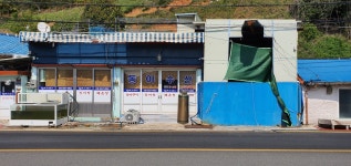 동이수산