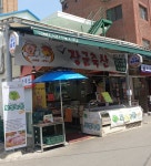 장군축산