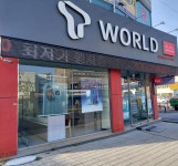 TWORLD 황제통신 화원점