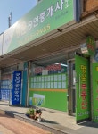 명운공인중개사사무소