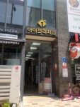 아이프라자2차