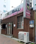닭발애