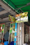 싱싱야채
