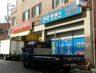전국트랜스익스프레스