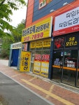 협성휴포레부동산