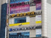 조은눈안과의원