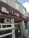 대교식당