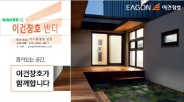 이건창호 반디