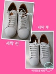 해피명품세탁