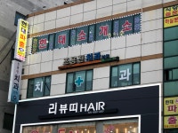 조용진치과의원