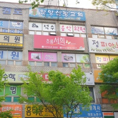 안양신광교회