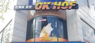 오케이(OK)호프