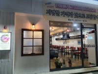 전복품은돼지