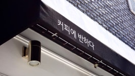 카페94번길