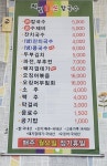 제일손칼국수