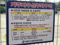 양평동6가 거주자우선주차장