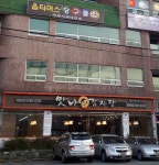 맛나감자탕 장림점