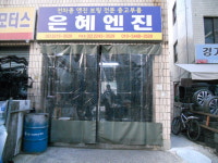 은혜엔진