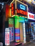 빌보드노래연습장