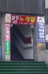 열창노래바