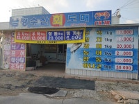 남경수산