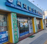 씨채널안경콘택트
