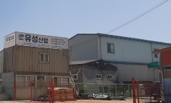 유성산업