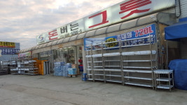 대성종합주방