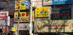 비바체당구클럽