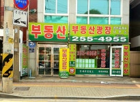 부동산광장공인중개사사무소