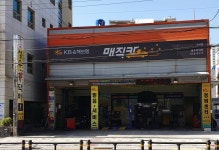 KB매직카성수카닥터구서점