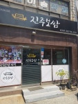 진주보쌈