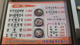 소문난해장국