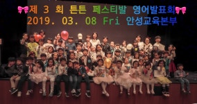 튼튼영어 안성지사