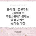 플라워치료연구원