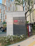 달성우신미가뷰아파트