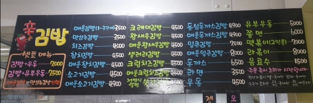 신김밥 공도본점
