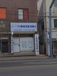 하이크린서비스