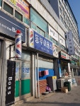 동부이용소