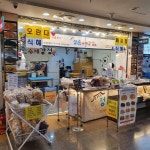 청춘수제강정