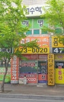 솔로몬공인중개사사무소