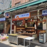 그랑프리베이커리