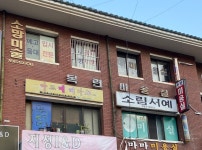 목련미용실