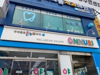 우리종로온누리약국