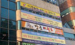 장군태권도체육관