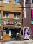 밝은세상안경원
