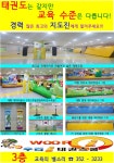 발안우리i태권스쿨&파워점핑줄넘기인증클럽