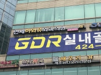 잠실연세하와유외과의원